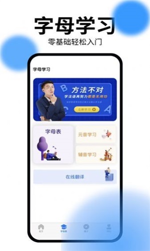 恰学法语免费下载app[图3]