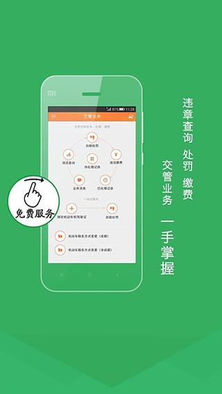 熊猫驾信最新版[图2]