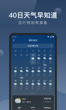 雨知天气[图3]