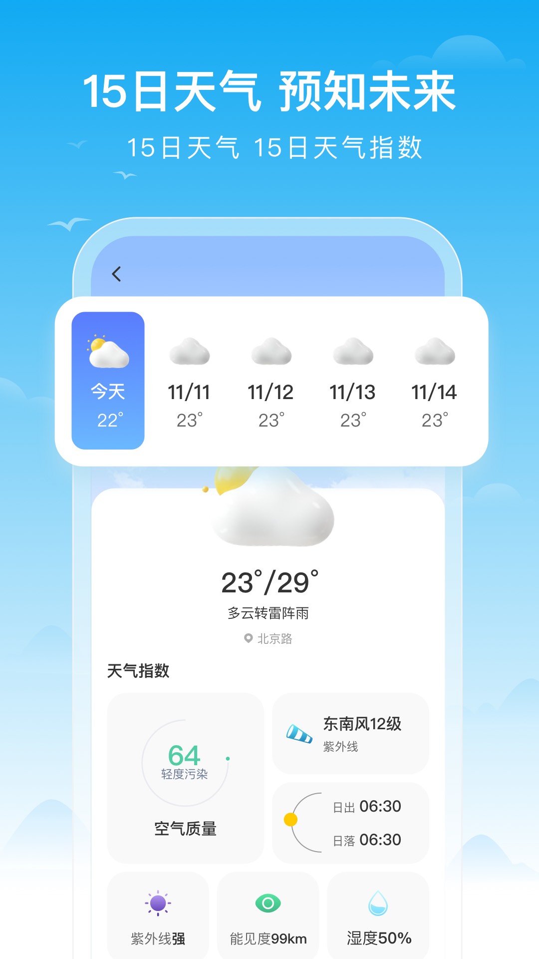 丰收天气[图1]