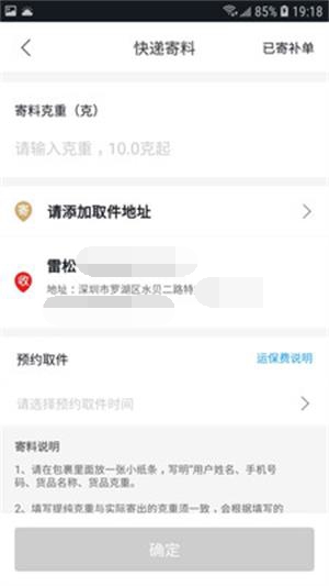 珠宝管家app[图1]