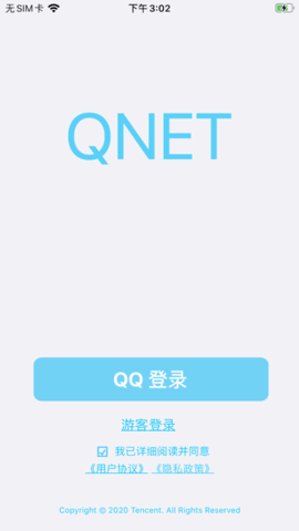qnet弱网测试工具 [图3]