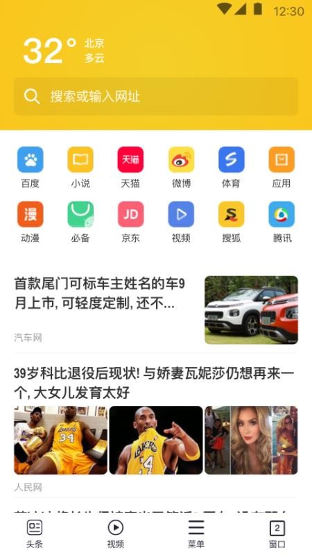 大象浏览器app下载[图2]