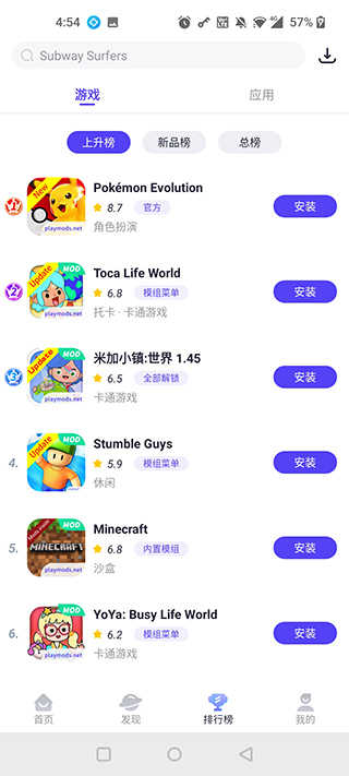 playmods最新版下载[图1]