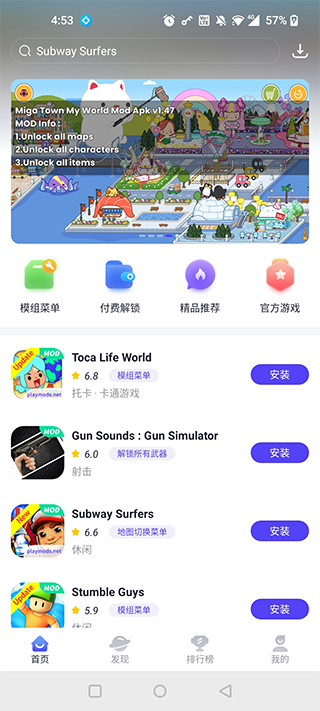 playmods最新版下载[图2]