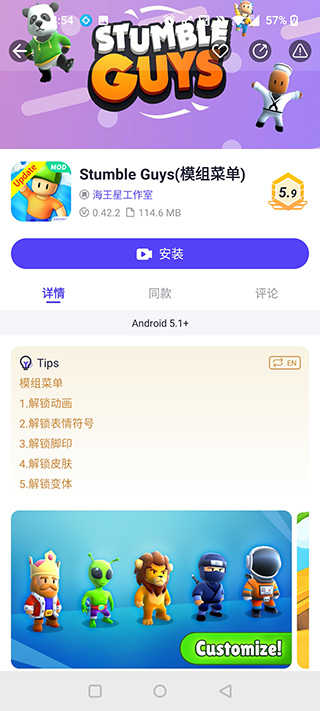 playmods最新版下载[图3]