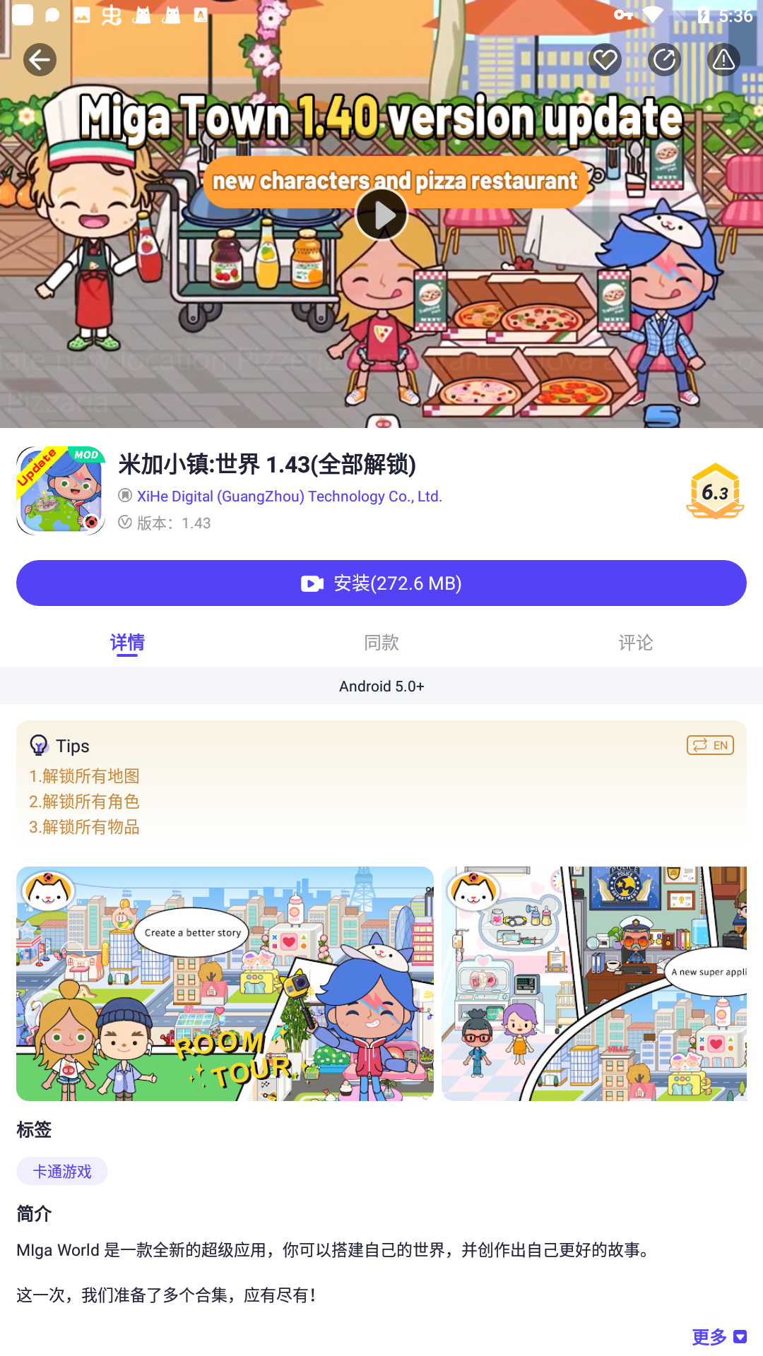 playmods最新版下载[图4]