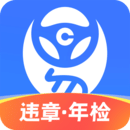 车行易查违章手机版app