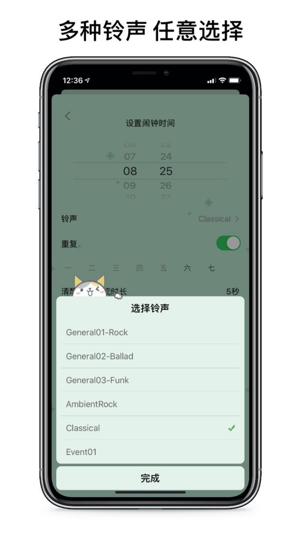 睁眼闹钟极速版下载[图2]