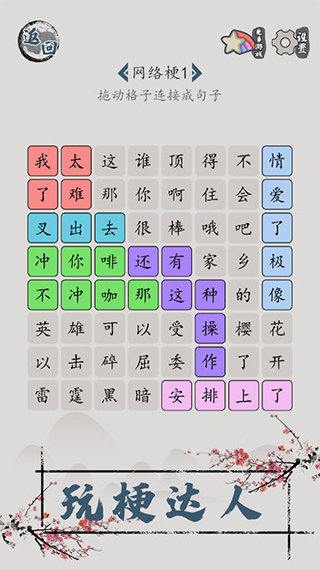 汉字脑回路[图2]