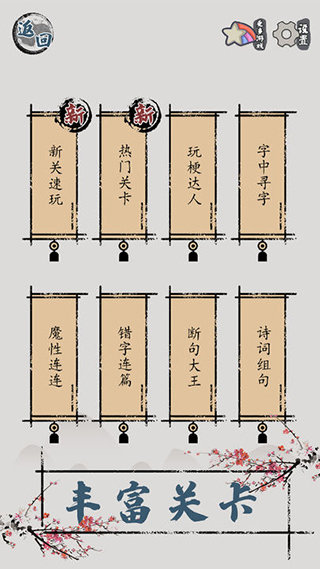 汉字脑回路[图1]