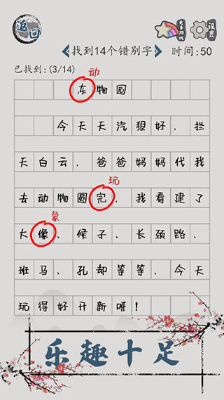 汉字脑回路[图5]