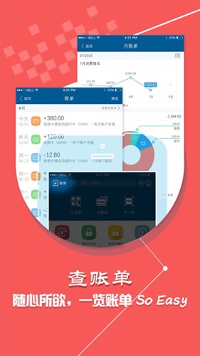 新疆农大一卡通app最新版本[图3]