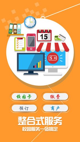 新疆农大一卡通app最新版本[图2]