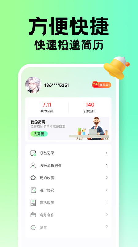 兼职学长[图2]