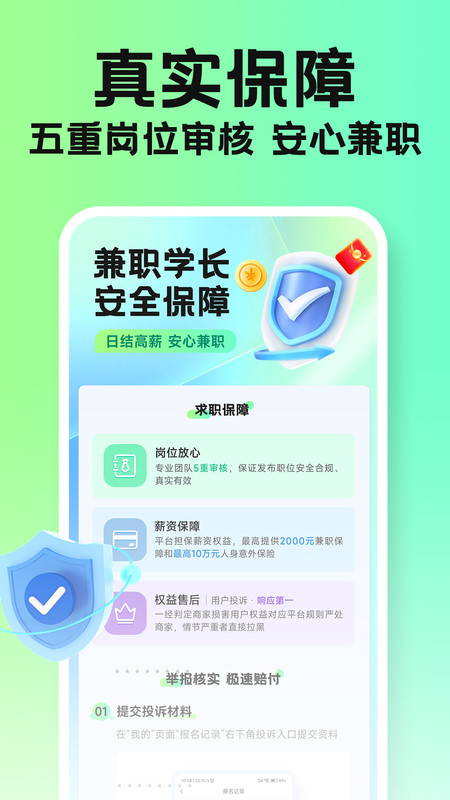 兼职学长[图3]