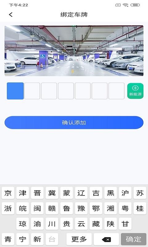 悦榕停车[图1]