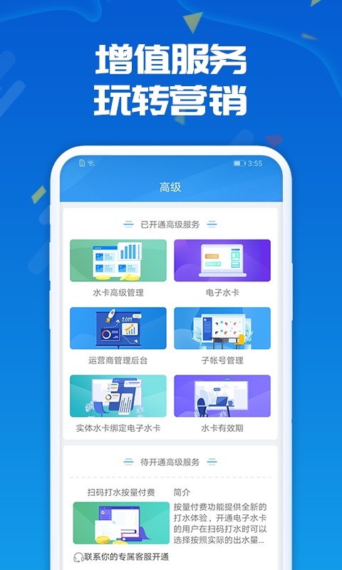 人人水站 [图2]