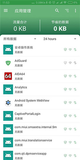 ADGUARD中文高级版 [图1]