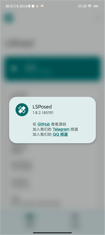 lsposedzygisk版[图1]