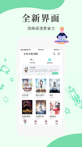 星月书吧电子书下载[图2]