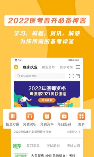 医学教育网 [图3]