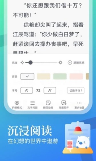 米读小说手机版[图2]