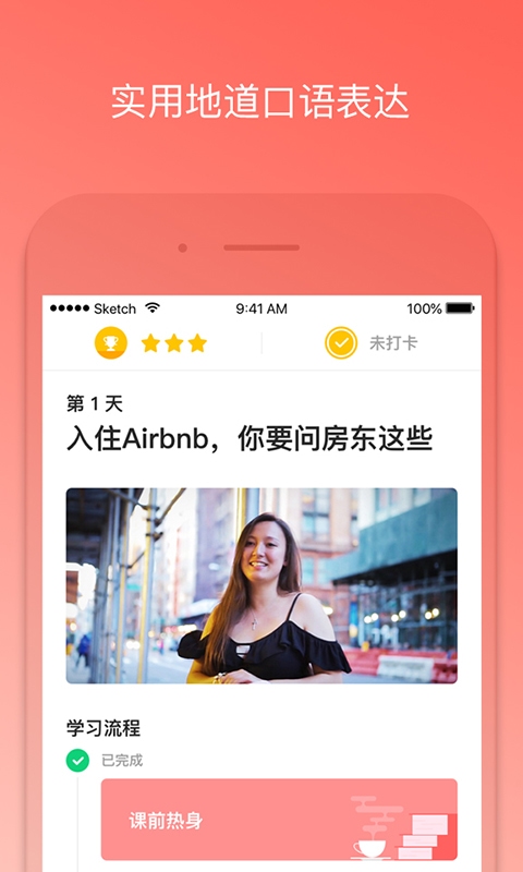 番茄英语app[图2]