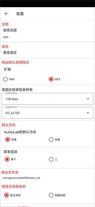 AudioLab[图1]