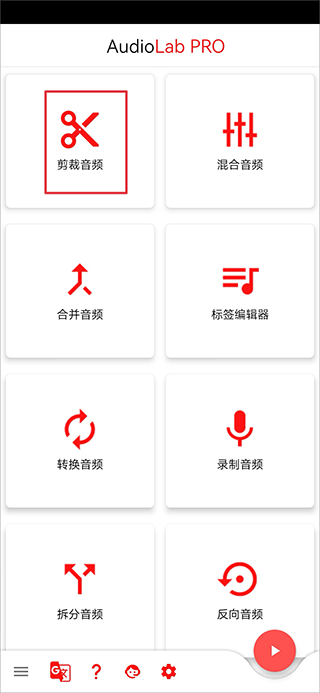 AudioLab[图3]