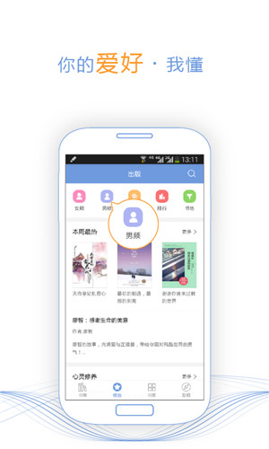 第九中文网小说app下载[图1]