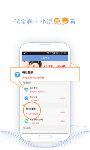 第九中文网小说app下载[图2]