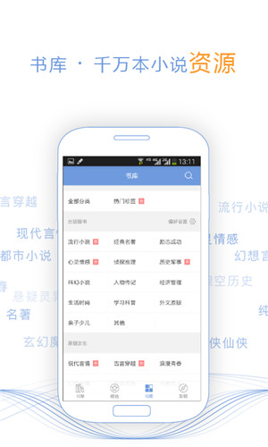 第九中文网小说app下载[图3]