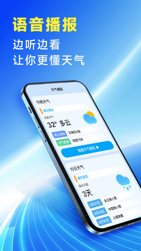 放心天气[图3]