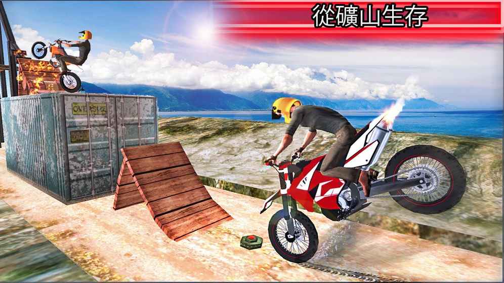 自行车特技模拟3d下载中文版[图1]