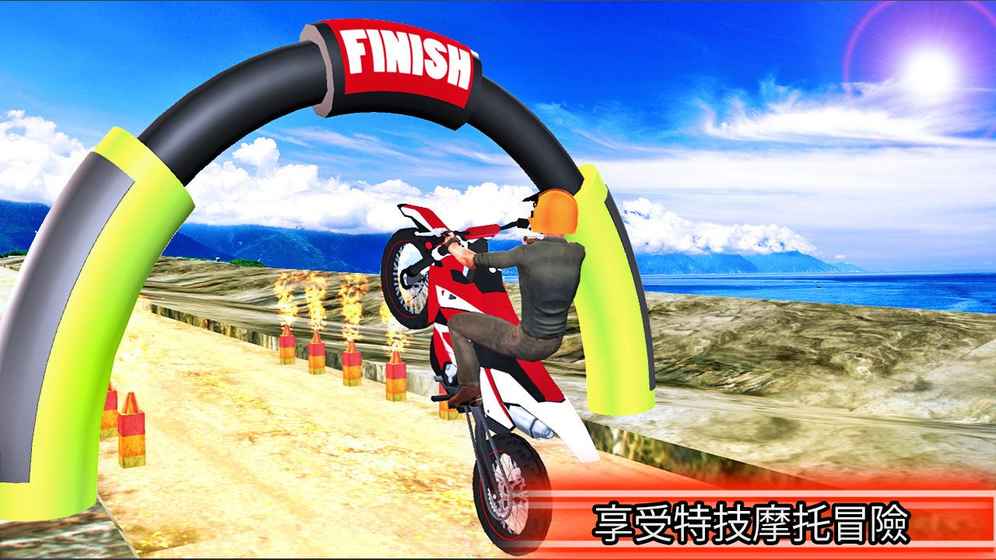 自行车特技模拟3d下载中文版[图2]