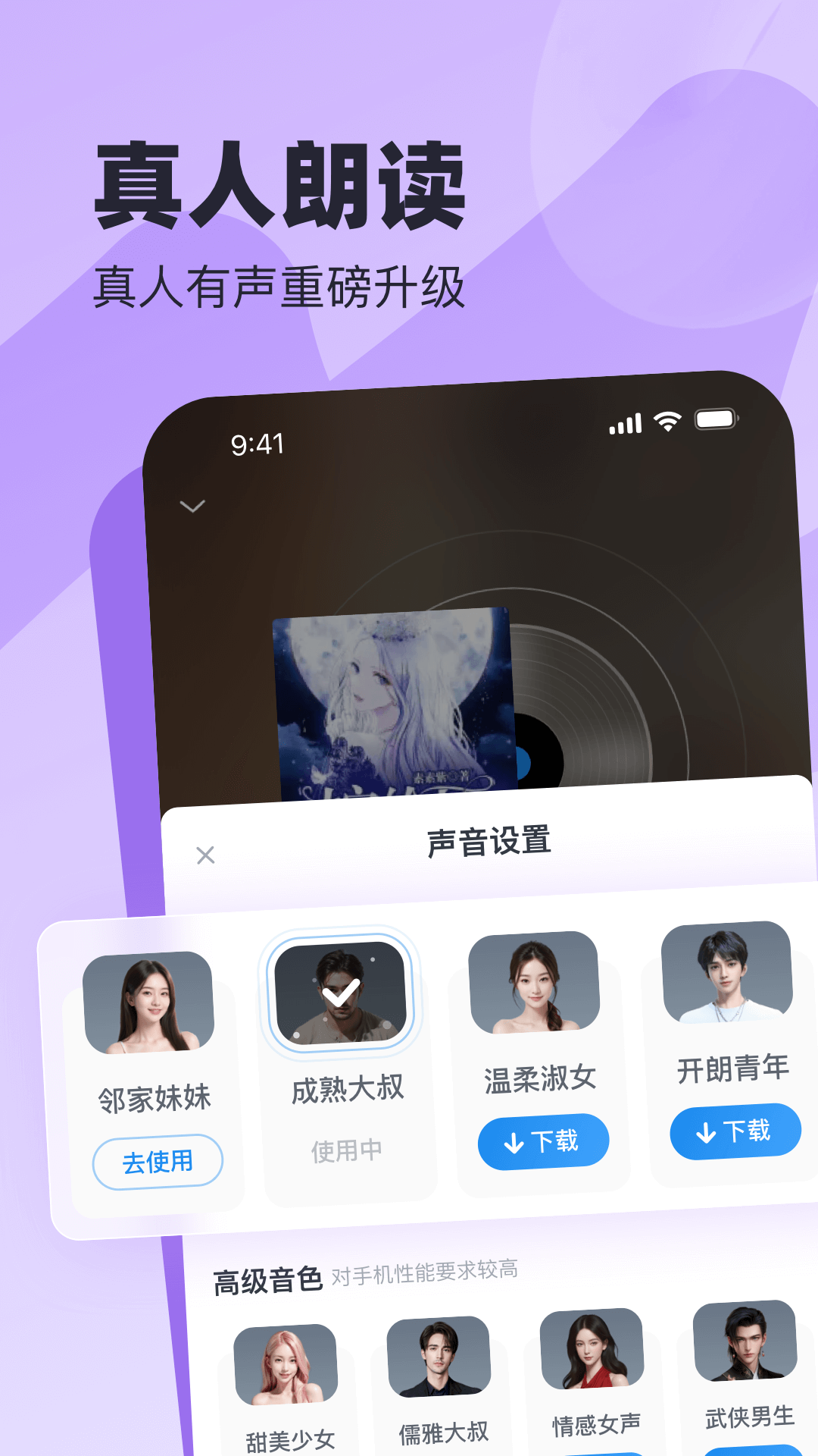 爱去小说软件app[图2]