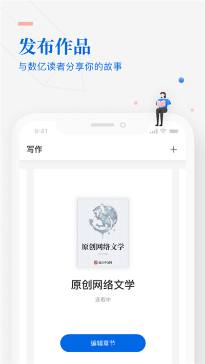 作家助手app[图3]