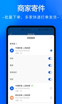 中通快递app小米版下载[图1]