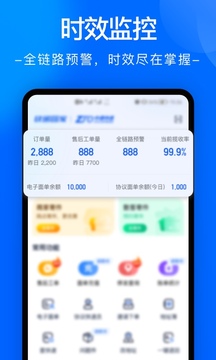 中通快递app小米版下载[图4]