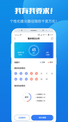 魔方公考公务员app[图2]