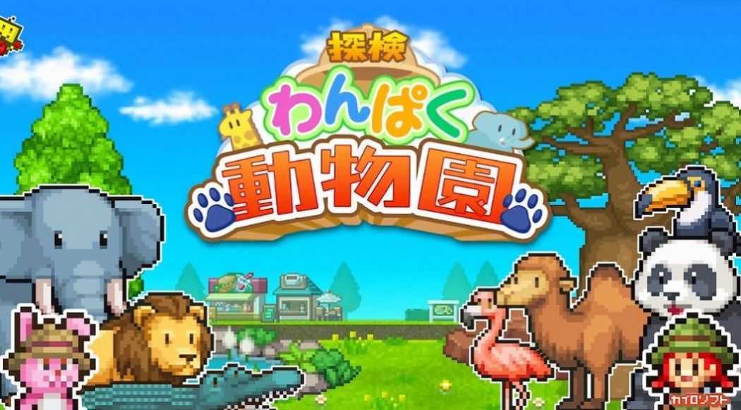 Zoo Park Story[图1]