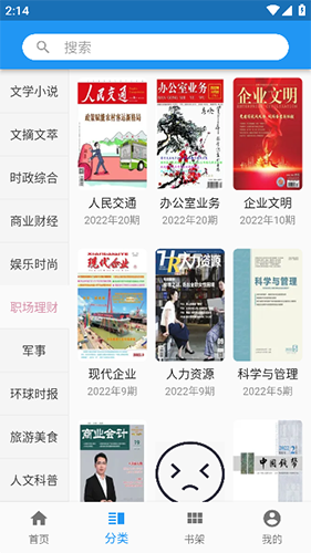 看刊宝 [图1]