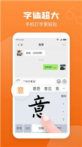 手写输入法app[图2]