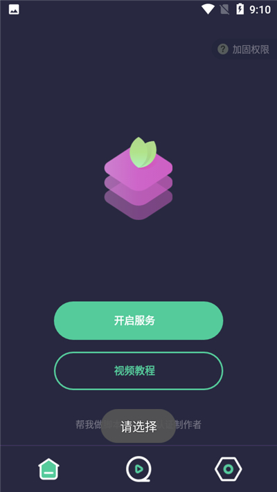 小触控历史版本[图3]