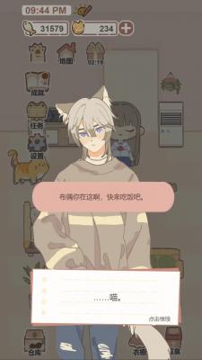 我的猫系男友[图4]