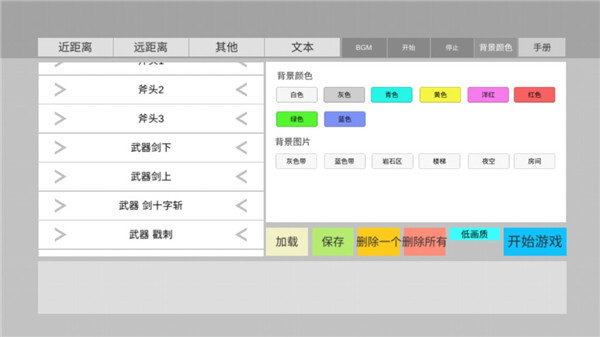 火柴人动画模拟器[图2]