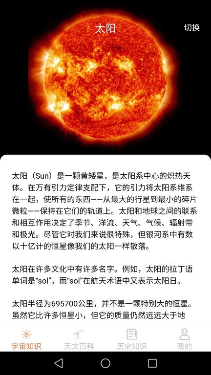 巴巴星球[图3]