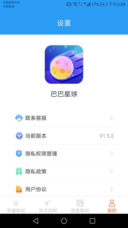 巴巴星球[图1]