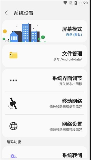 samhelper手机版下载[图3]